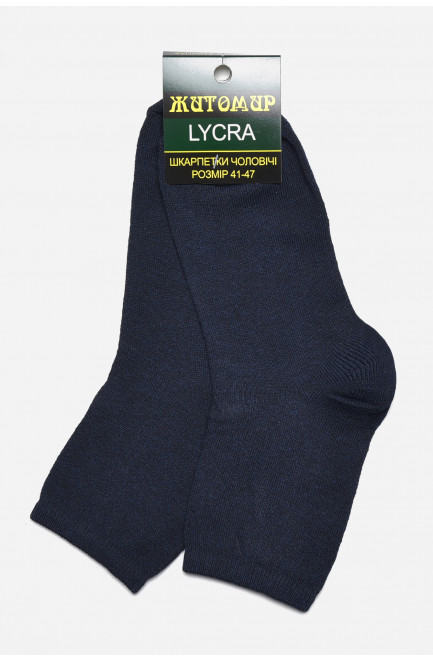 Шкарпетки чоловічі демісезонні темно-синього кольору 175466L