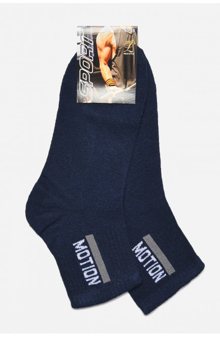 Шкарпетки чоловічі спортивні темно-синього кольору 175491L