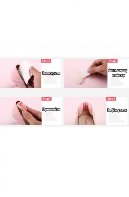 Накладки "Бабочки" в обувь от натирания пяток (3шт) 205610L