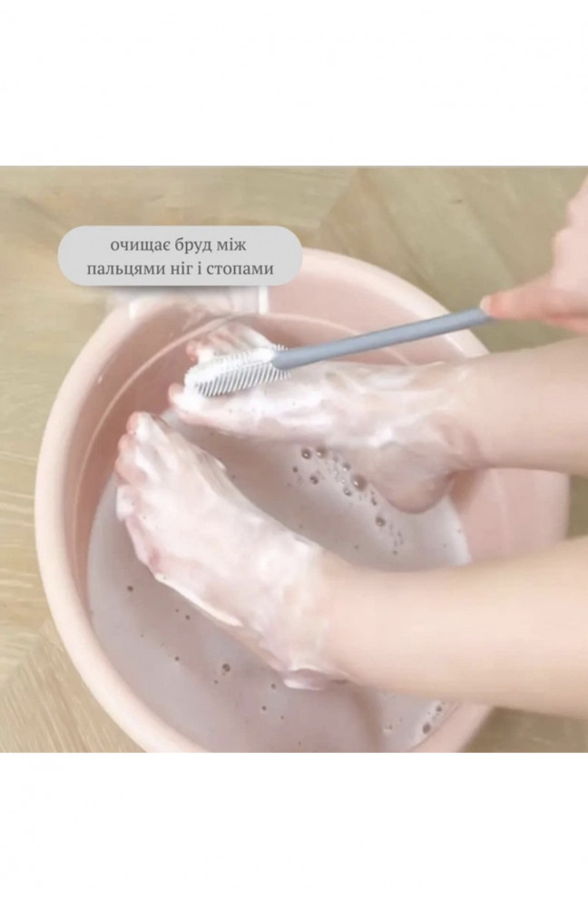 Силиконовая щетка для очистки ног с массажным эффектом 218613L