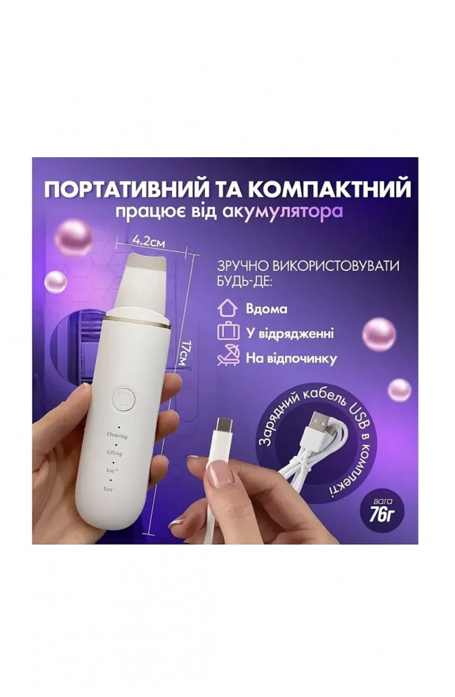 Портативный ультразвуковой скраббер MUYE 8815 218648L